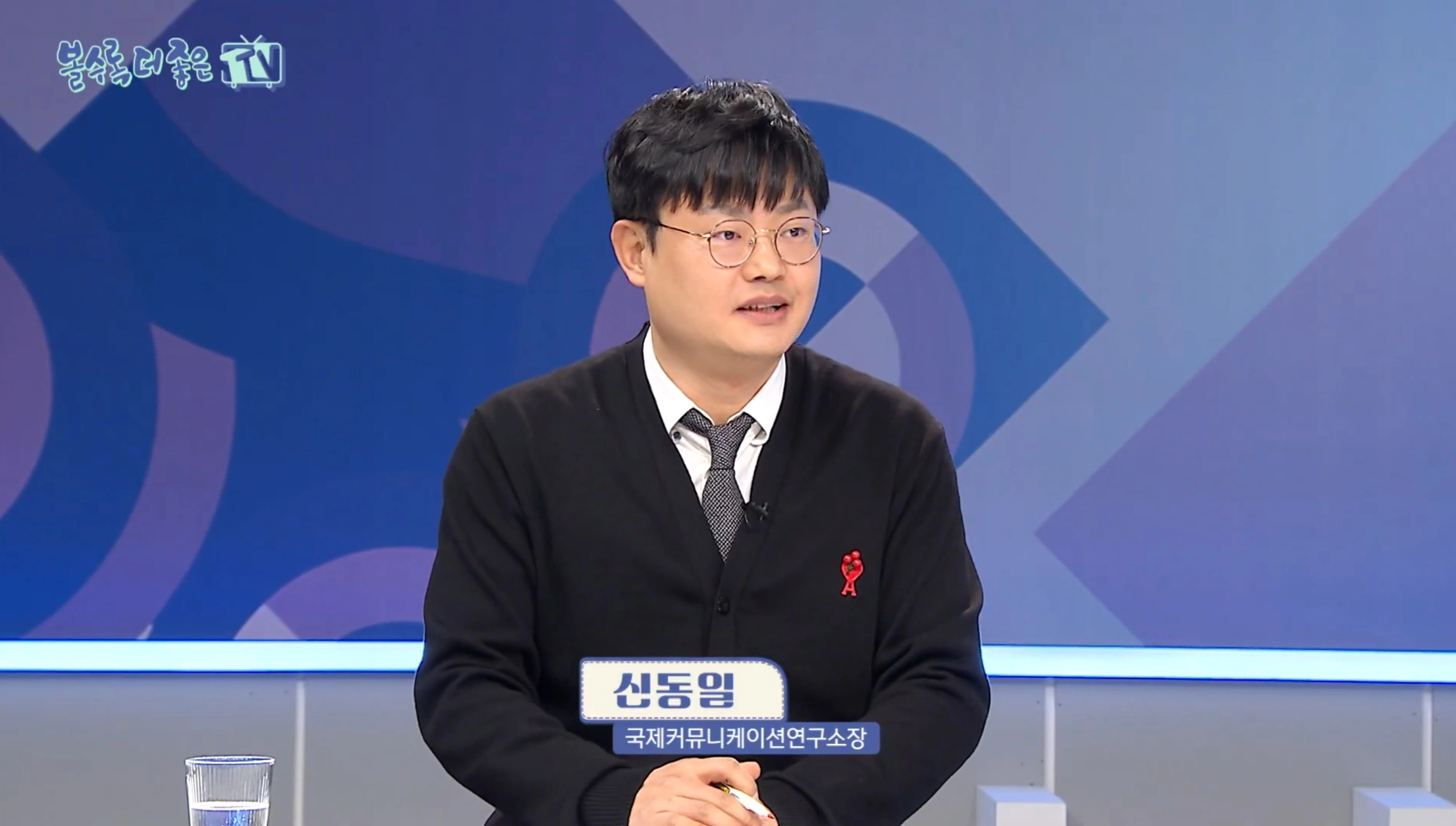 신동일 원장 MBC 방송 출연