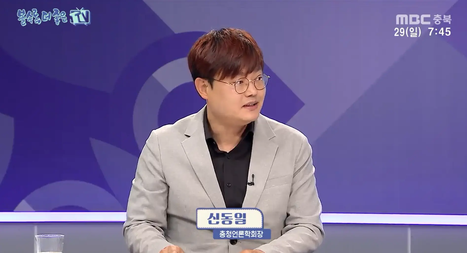 신동일 원장 MBC 방송 활동